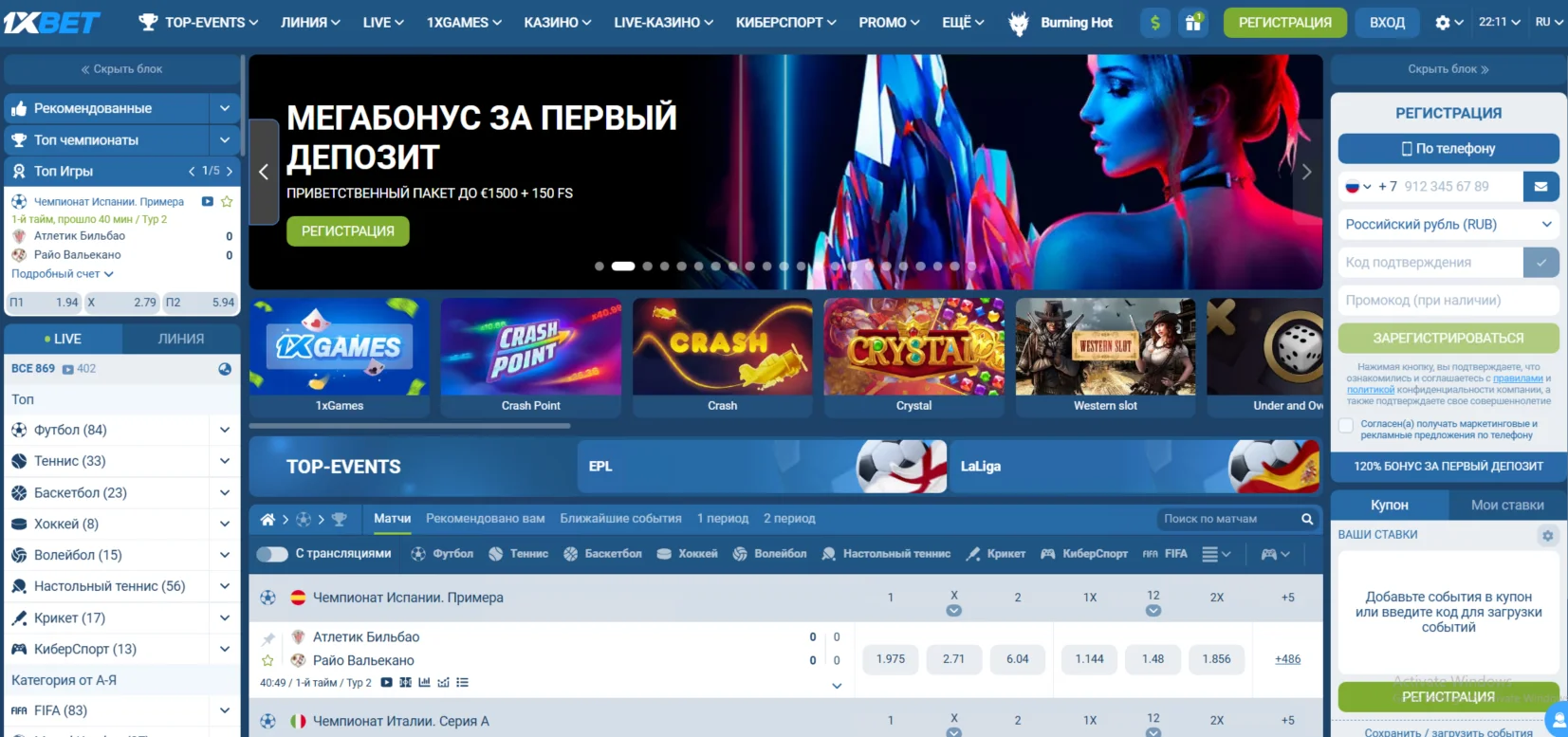 Действующее зеркало 1xBet для игр и спортивных пари