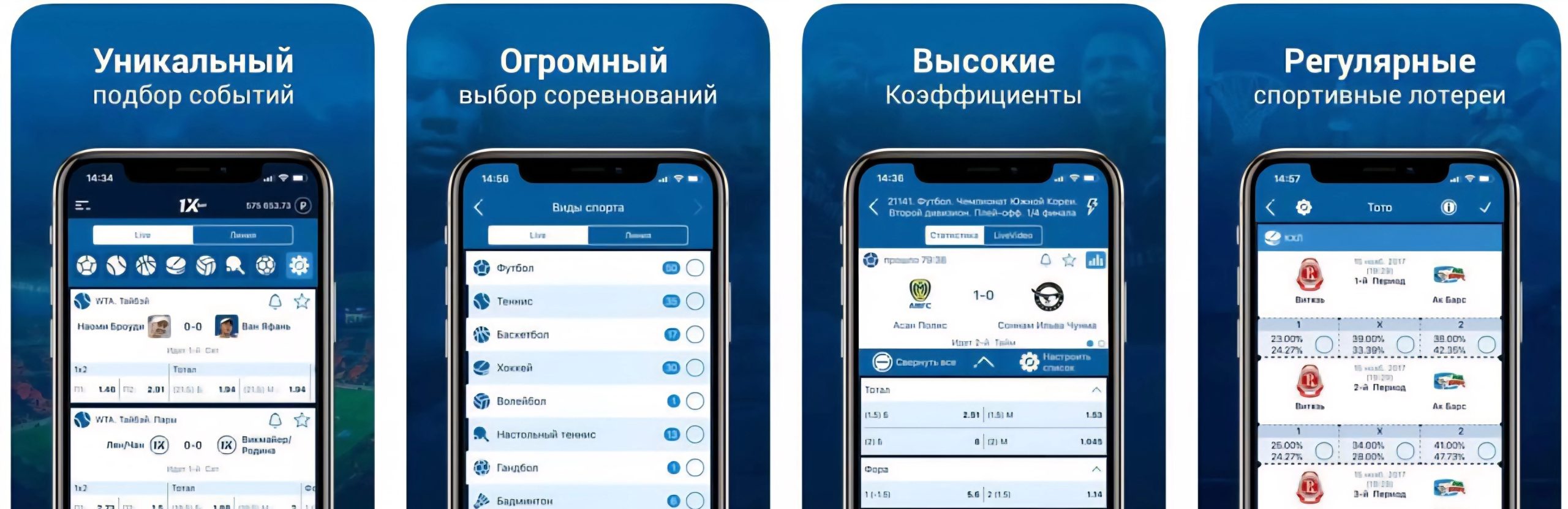 1xBet мобильное приложение 2025 – актуальная версия для смартфонов и планшетов, скачать apk с сайта и пользоваться без ограничений
