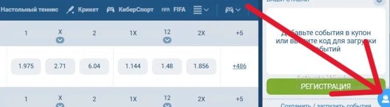 1xbet поддержка клиентов круглосуточно - горячая линия и техподдержка